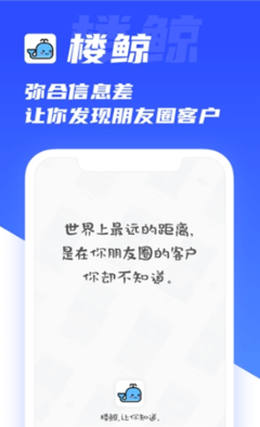 樓鯨 v1.0.2
