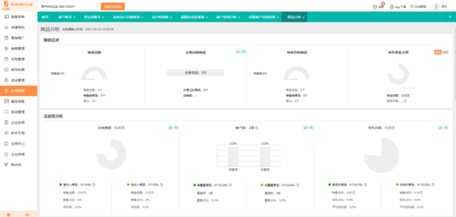 廈門建工庫(kù)存管理軟件